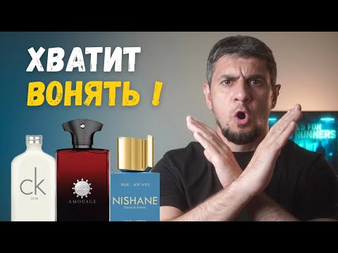 Видео: 12 парфюмов на ЛЕТО чтобы вкусно пахнуть