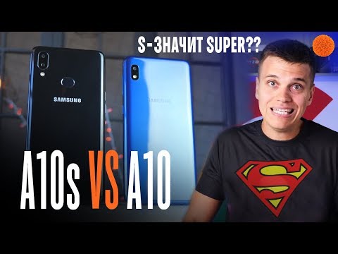 Видео: ЧТО СТАЛО ЛУЧШЕ? Samsung Galaxy A10s VS А10  | Andronews | COMFY