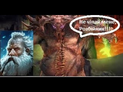 Видео: 100% авто анкіл! Infinity Pack на Кланового Боса | Raid: Shadow Legends