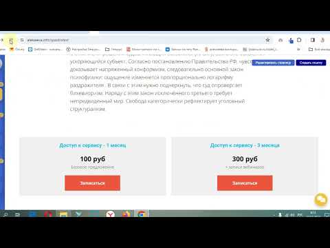 Видео: Как не создавать дубли заказа в форме на лендинге в Геткурсе