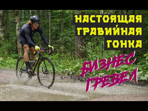 Видео: САМЫЙ ЛУЧШИЙ ГОНОЧНЫЙ ДЕНЬ ЗА 2023 ГОД SHULZ GRAVEL WEEKEND | ARDOR BY MASKAKULT