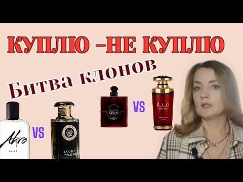 Видео: Куплю-не куплю❤️ Битва клонов 👊🏻