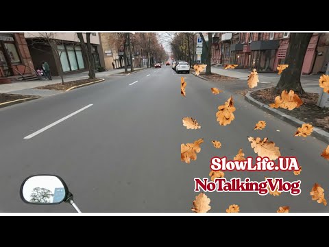 Видео: POV велоДніпро: осінь і суботній ритм міста