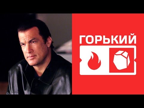 Видео: Максим Горький. Инспектор. ЛСИ. ISTJ. Огонь-Земля. Cоционика