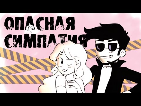 Видео: 7 Типов Нездоровой Влюблённости