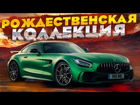 Видео: ОТКРЫЛ 2 КАРБОНА CHRISTMAS COLLECTION НА ВТОРОМ АККЕ! | Top Drives
