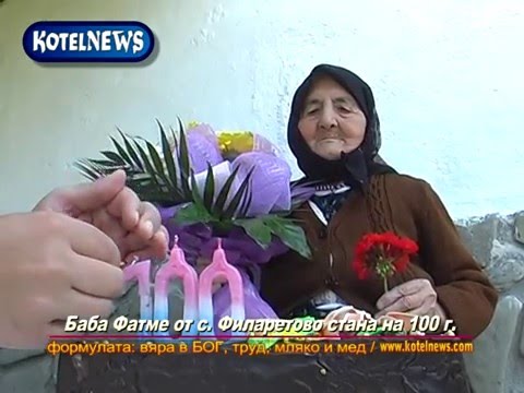 Видео: Баба Фатме стана на 100 г. KOTELNEWS.com