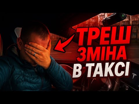 Видео: Tesla таксі: треш і конфлікти пʼятниці
