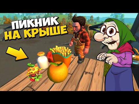 Видео: 👩‍🦳 БАБКА С ПАЛЫЧЕМ МОЧАТ ДИКИХ СОБАК 👨‍🦳 МУЛЬТИК в Scrap Mechanic 🔨 СКРАП МЕХАНИК 🔔