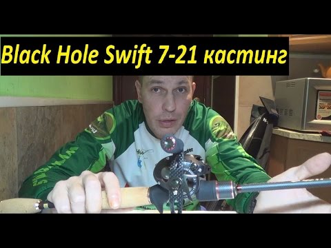 Видео: Black Hole Swift MC-682M и мысли вокруг да около