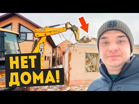 Видео: Снос Кирпичного Дома 10×12 От А До Я // Обзор демонтажа дома в Старой Купавне