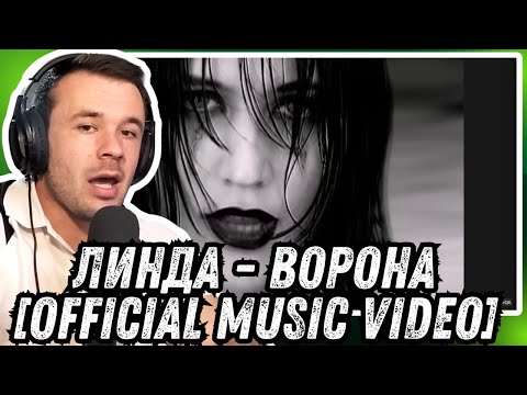 Видео: Линда - Ворона [REACTION]