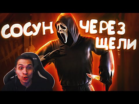 Видео: МАЛДЕР ПОКАЗАЛ ТОП ФИШКУ ЗА ГОУСТ ФЕЙСА 🤣🔥 | Dead by Daylight