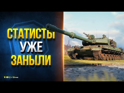 Видео: Если Статисты Заныли - Значит Хороший танк | GPT-75