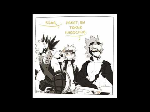 Видео: Озвучка комиксов {МГА} #13