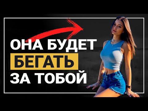 Видео: Как стать мужчиной, который нравится девушкам. Какие мужчины нравятся женщинам