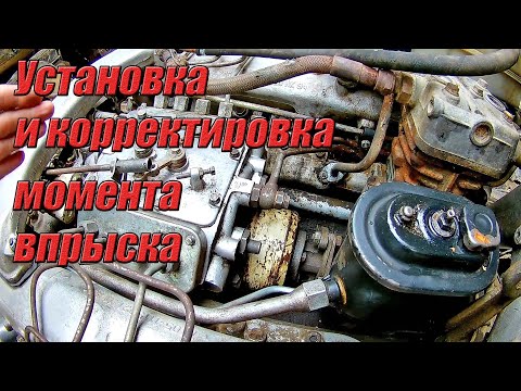 Видео: Как выставить зажигание (впрыск) на Камазе. Признаки раннего и позднего.
