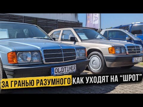 Видео: Mercedes-Benz 190 W201 Ожидания и реальность