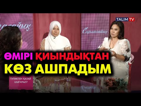 Видео: Басыңызда "проблема" көп болса... | #тупик #проблема