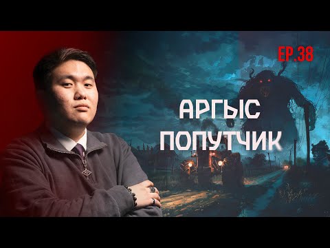 Видео: ТҮБЭЛТЭЛЭР: ОЙУУН СИРЭ, ӨЛБҮТ ЫҢЫРЫЫТА, ЭККИРЭТИИ, БҮТЭҺИК КӨМӨ… | Кутталлаах кэпсээннэр