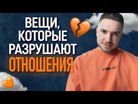 Видео: Как ТОЧНО не упустить человека, который предназначен судьбой! ТОПОВЫЕ ошибки в отношениях