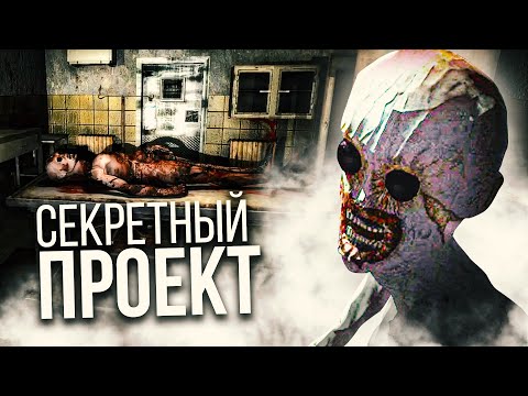 Видео: СЕКРЕТНЫЙ ПРОЕКТ FRICTIONAL GAMES [ARG]