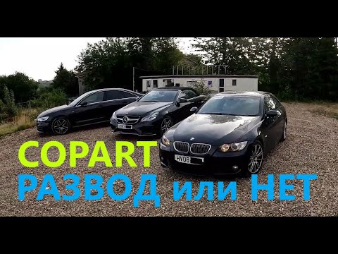 Видео: Купил 4 машины с аукциона Copart в Англии