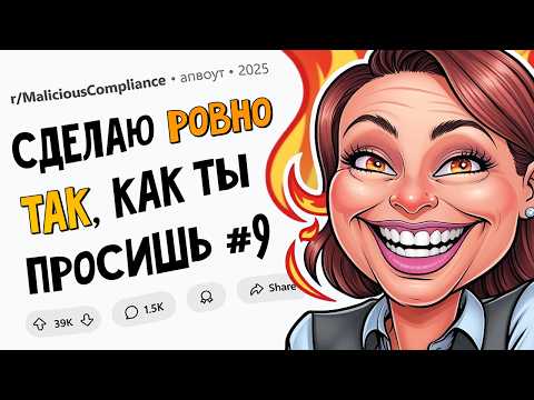 Видео: Отключить доступ к рабочей почте для ВСЕХ сотрудников? Да не проблема! ПОДЧИНИЛСЯ НАЗЛО #9