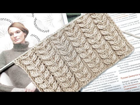 Видео: Объемный узор спицами "Колосья "