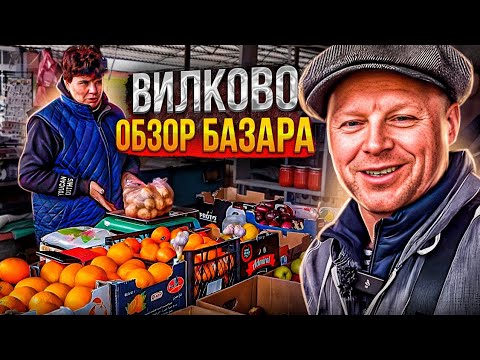 Видео: Вилково Обзор Базара!! Рассказали Рецепт с Молодой Картошкой