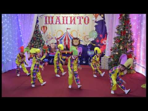 Видео: Танец клоунов. Видео Sirin