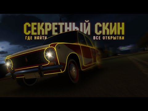 Видео: СЕКРЕТНЫЙ НОВОГОДНИЙ СКИН В RUSSIAN RIDER ONLINE