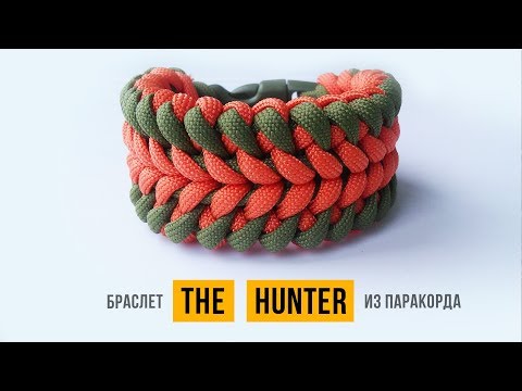 Видео: Браслет из паракорда Hunter