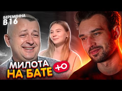 Видео: САМЫЙ МИЛЫЙ БАТЁК / БЕРЕМЕННА В 16 (5 сезон / 5 серия)