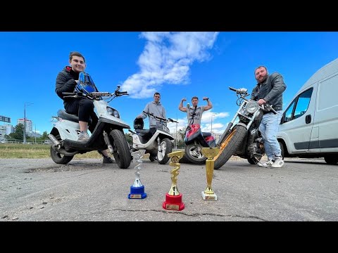 Видео: ДЖИМХАНА на мопедах - это вам НЕ СТАНТ. Yamaha Jog, BWS, Honda Steed