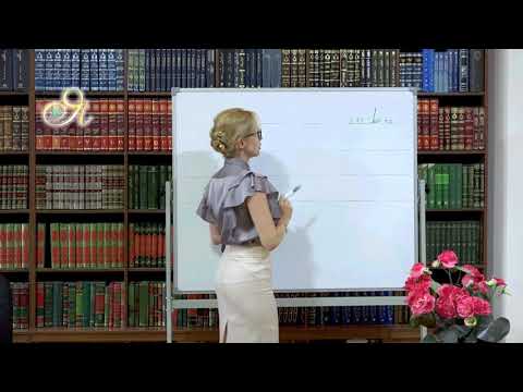 Видео: Персидский язык - урок третий