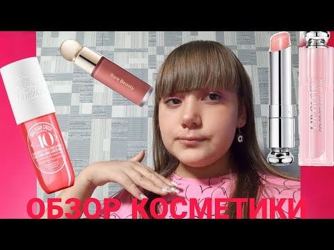 Видео: обзор моей косметики которую я привезла к бабушке🍉