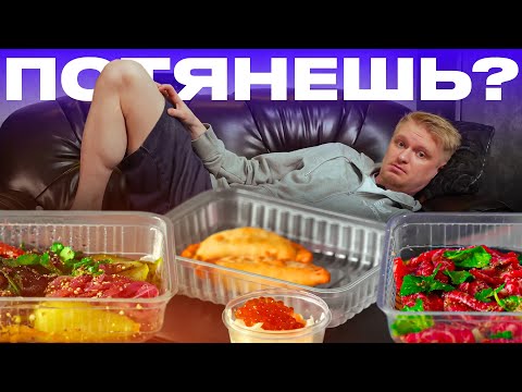 Видео: Вкусненько, но финансовый УРОН! Cast. Славный Обзор.