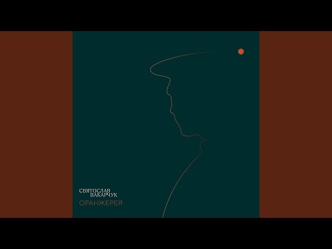 Видео: Понад усе