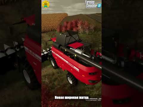 Видео: FS22 Русский хардкор Село Ягодное #96 Новая жатка блин. #farmingsimulator22 #gameplay #прохождение