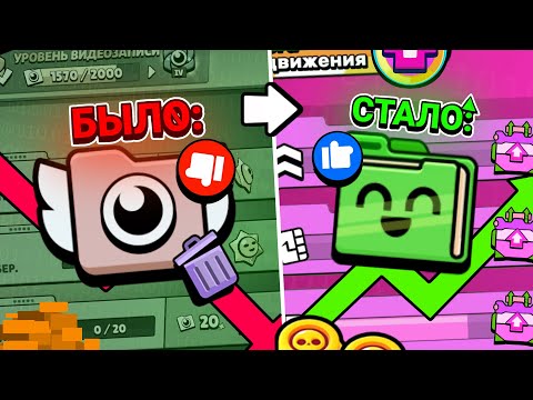 Видео: УЛУЧШИЛ BRAWL STARS✅