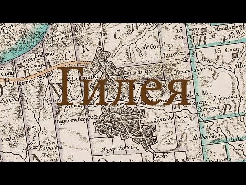 Видео: Шукач | Скифская Гилея существовала 300 лет назад