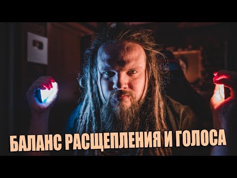 Видео: КРАТКО О РАСЩЕПЛЕНИИ #8 | ТОЧКА ДЛЯ КОНТРОЛЯ НАД КОЛИЧЕСТВОМ РАСЩЕПЛЕНИЯ В СМЕСИ