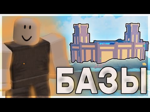 Видео: 🤩ВСЕ Виды БАЗ в BOOGA BOOGA | Роблокс Буга Буга Реборн | Roblox Booga Booga Reborn