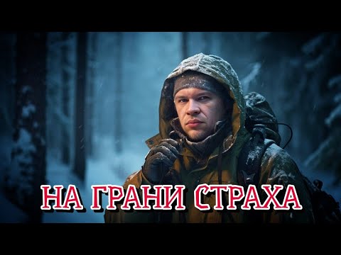 Видео: НОЧНОЙ ВИЗИТ НЕЗНАКОМЦА/МЫ НЕ ОЖИДАЛИ ТАКОГО (3часть)