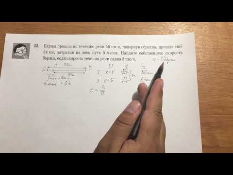 Видео: ОГЭ 2019 МАТЕМАТИКА. ЗАДАЧА 22 текстовая про баржу