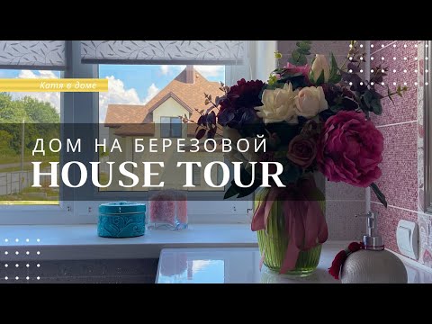 Видео: House tour с детализацией приемов хоумстейджинга и сценарными простройками