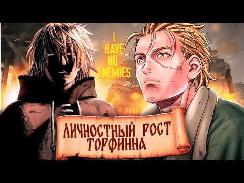 Видео: ЛУЧШАЯ ЭВОЛЮЦИЯ В АНИМЕ | САГА О ВИНЛАНДЕ