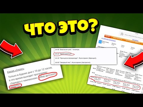 Видео: ТАИНСТВЕННЫЕ ПЕРЕДАЧИ КАНАЛА БИБИГОН, КОТОРЫХ НЕТ В СЕТИ!!!
