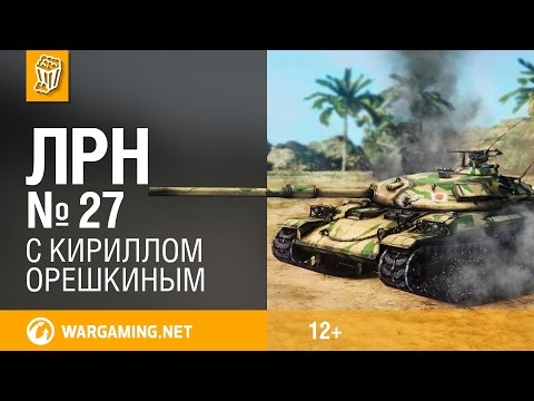 Видео: Лучшие Реплеи Недели с Кириллом Орешкиным #27 Мир танков (МТ)